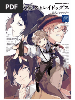 BSD Resource Compilation Guide | PDF