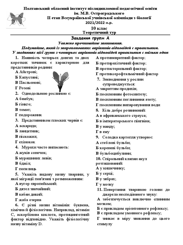 10 КЛАС | PDF