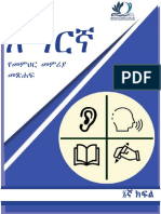 Grade 6 Amharic Text Book