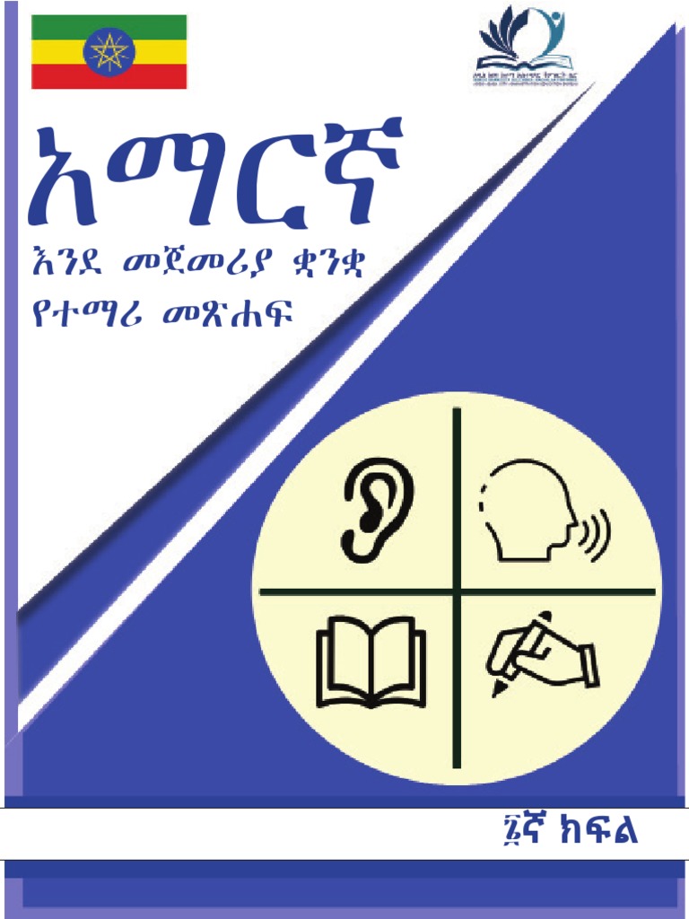grade-6-amharic-teacher-s-guide-pdf