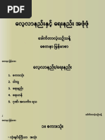 Computer Basic Course Myanmar Step by Step | PDF