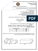 تكميلي pdf 2020