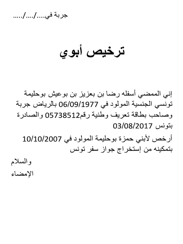 Hamza | PDF
