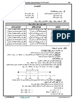 الإحصاء 14