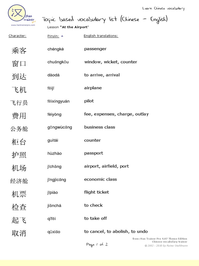 Chinese Vocabulary Airport PDF Baggage Airport