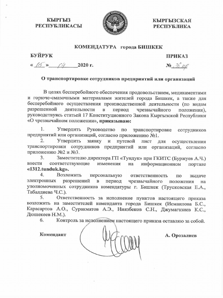 форма_заявки | PDF