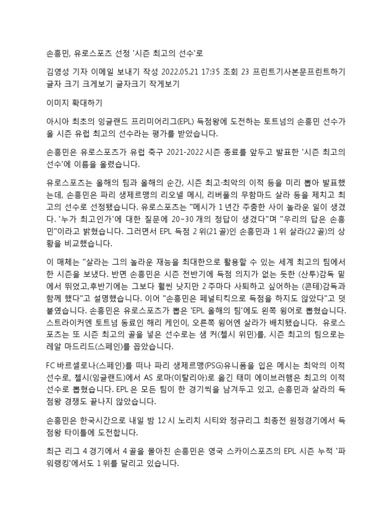 Korean Reading | PDF