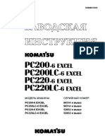 Ekskavator Komat Su Pc200 Pc220lc 6 Excel