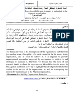 اهمية الاستقرار الوظيفي للعامل واستراتيجيات الحفاظ عليه في المنظمة الجزائرية