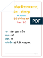 Hindi Poet Information