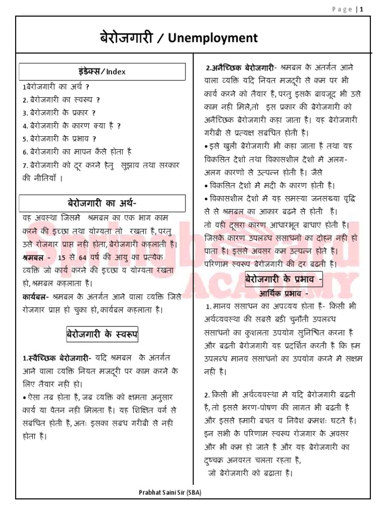 Unemployment (Hindi) PDF PDF
