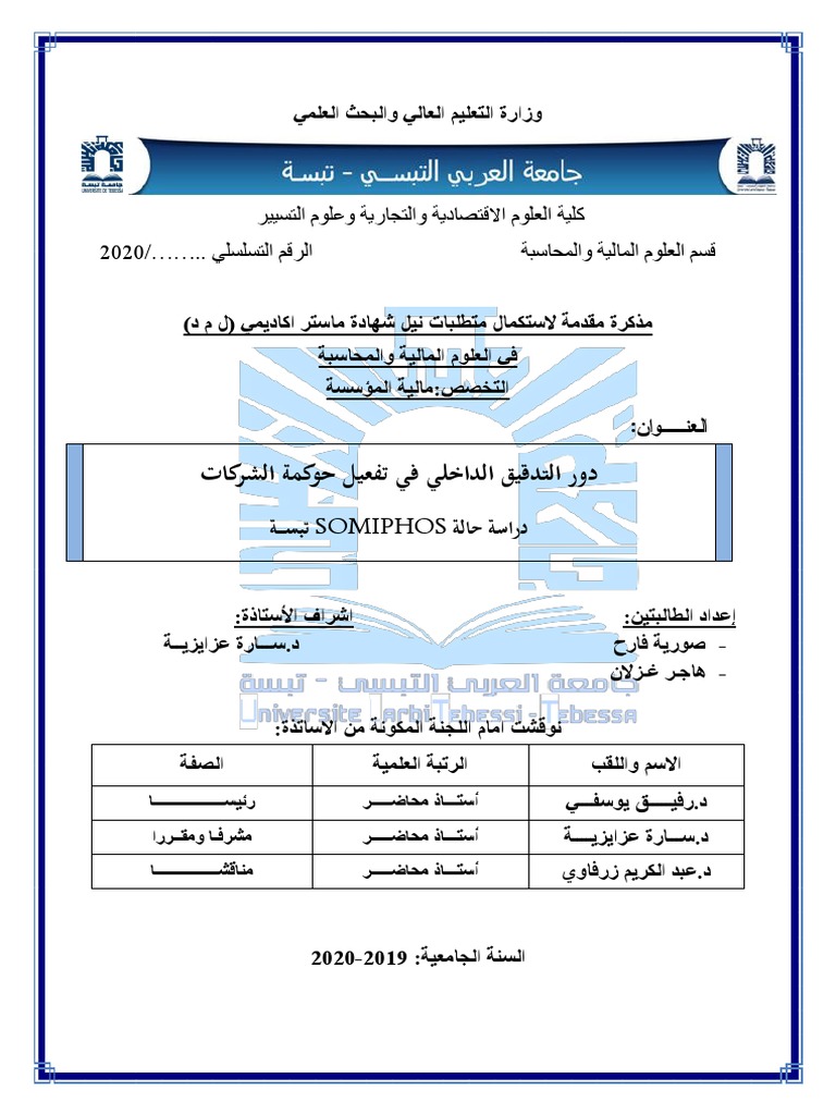 فضيحة غزلان الكويتيه 