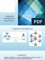 Поузданост извора информације- медијска пиесменост