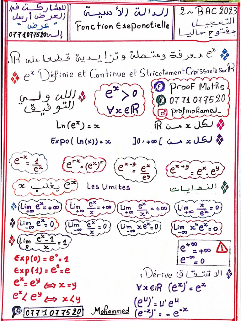 Exponentielle ملخص الدالة الأسية | PDF