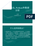 网络爬虫－Python和数据分析