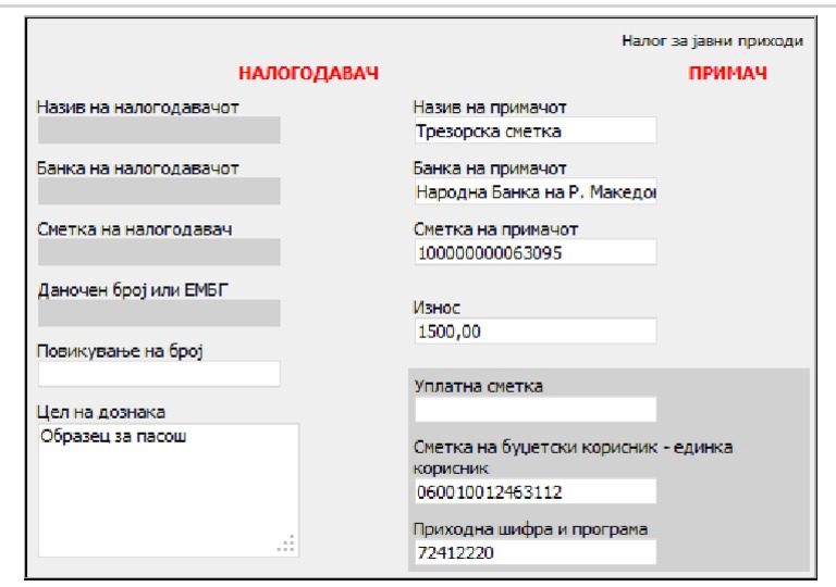 2d Barcode Generator Za Uplatnica Brzi