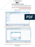 טעינת קבצים ל- SPSS