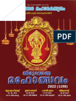 Mahotsavam Book - 2022