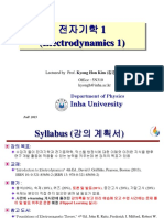 (Electrodynamics 1) : Inha University