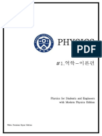 Physics: Physics For Students and Engineers With Modern Physics Edition