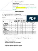 Лабораторна робота 2-23