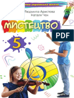 Mistectvo 5kl Aristova 2022