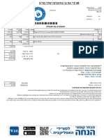 Ramle Invoice With Receipt 274100 0