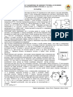 регионално такмичење 9.раз 2021