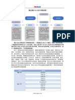 微众揽月 AI-ESG 评级说明