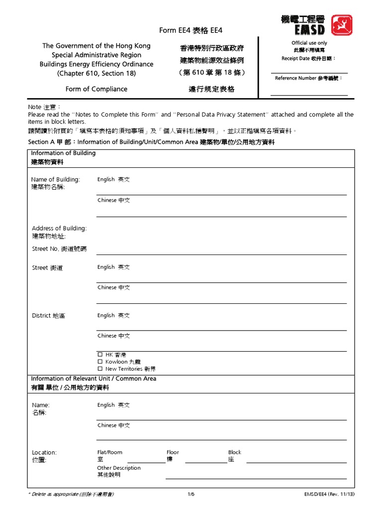 EE4 Compliance Form for Energy Efficiency | PDF