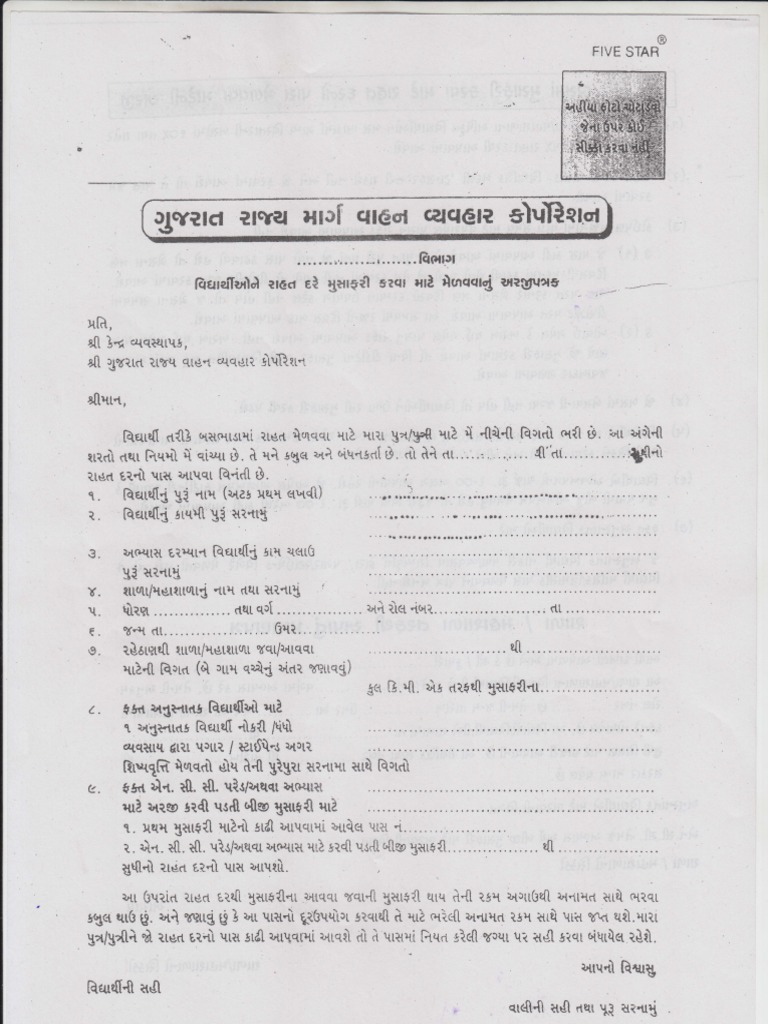 Student GSRTC Bus Pass PDF