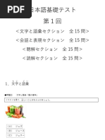 JFT Model Questions 1 With Answer | PDF