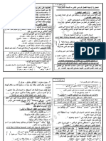 خمسة وعشرون اختبارًا شاملًا مطابقًا للمواصفات للشهادة الإعدادية في اللغة العربية من سلسلة ابن عاصم ترم ثان 2019