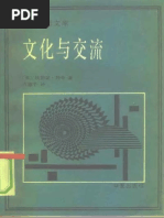 辩证唯物主义纲要- 艾思奇著| PDF