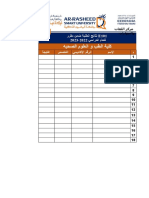 نتائج الطلاب للمستوى الثاني 2022 للمقرر 101