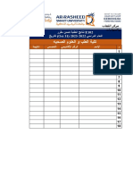 للمقرر 102نتائج الطلاب للمستوى الثاني 2022