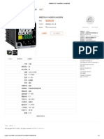 液晶显示MF108温控表 台松温控表