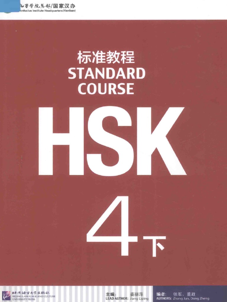 【再入荷】HSK 5上下 STANDARD COURSE 标准教程 （音声DL） 再入荷】HSK 5上下 STANDARD COURSE 标准教程 （音声DL） Hsk