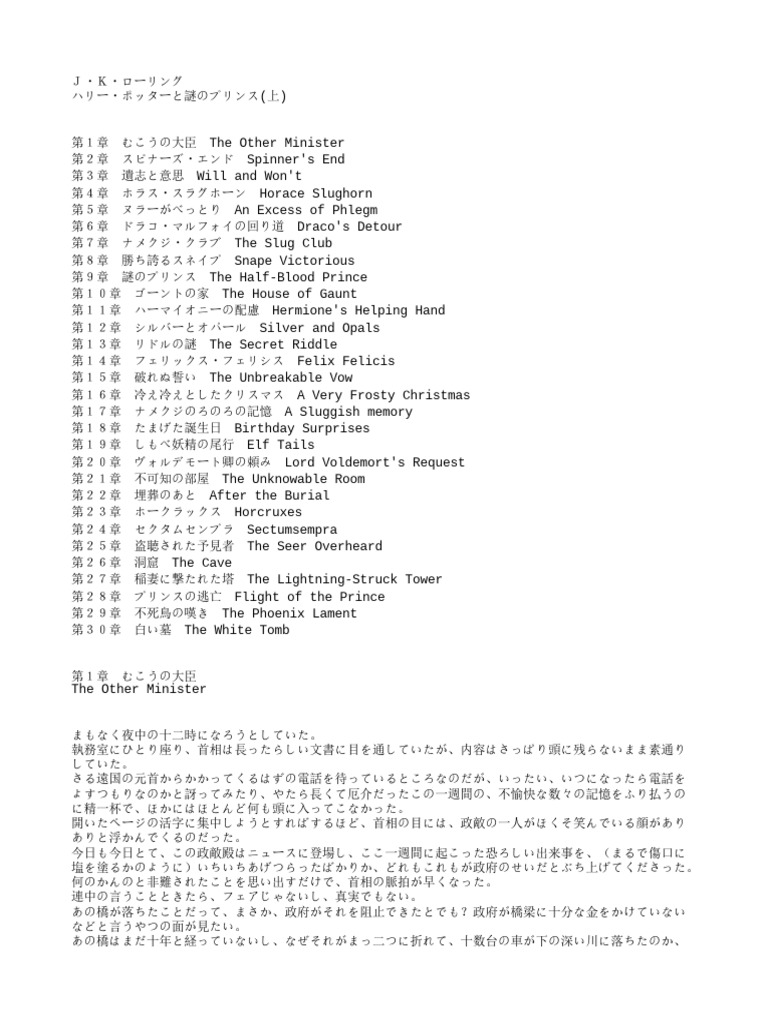 パーキンソン家