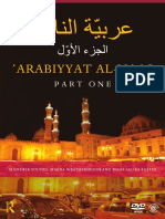 Arabiyyat Al Naas Part One