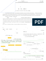 隐喻政治与政治隐喻 论美国政治家的政治隐喻