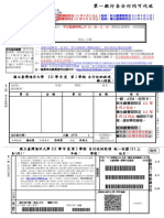 第一銀行、ATM、信用卡：新生繳費期限至 111 年 9 月 2 日止 第一銀行、ATM、信用卡：舊生繳費期限至 111 年 9 月 12 日止 平日服務時間上午 10：30－12：30