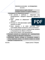 ЗАДАЧИ ПО ЛИТЕРАТУРА ЗА 10 В КЛАС за 12.12.22