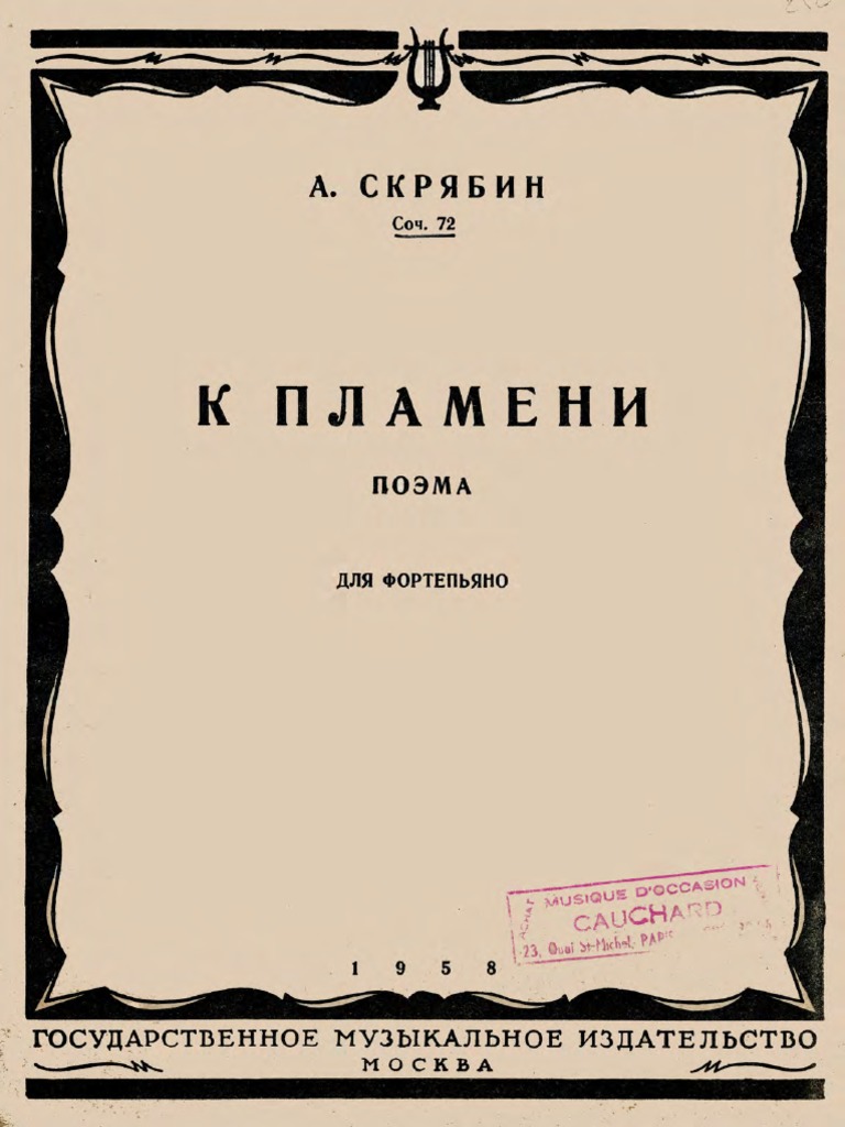 Complete Score | PDF