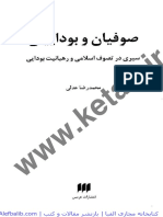 صوفیان و بوداییان - سیری در تصوف اسلامی و رهبانیت بودایی نسخه PDF