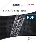 カーボンナノチューブの評価･分散方法-材料科学の基礎-3