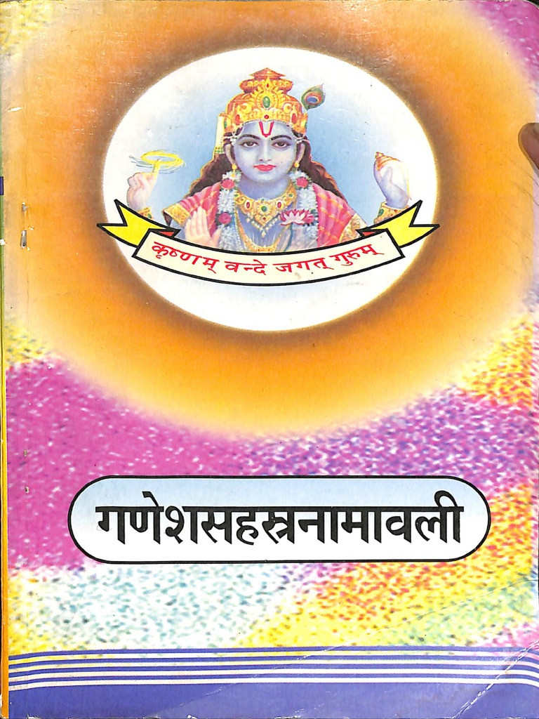 Ganesh Sahasra Namavali Prem Nath Shastri PDF