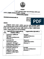 பள்ளிக்கல்வி இயக்குனர் - பணி மாறுதல்.. அண்மை செய்தி