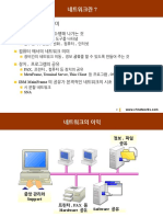 네트워크기초공부