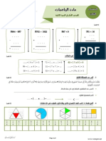 Fard 3 3aep Math 1